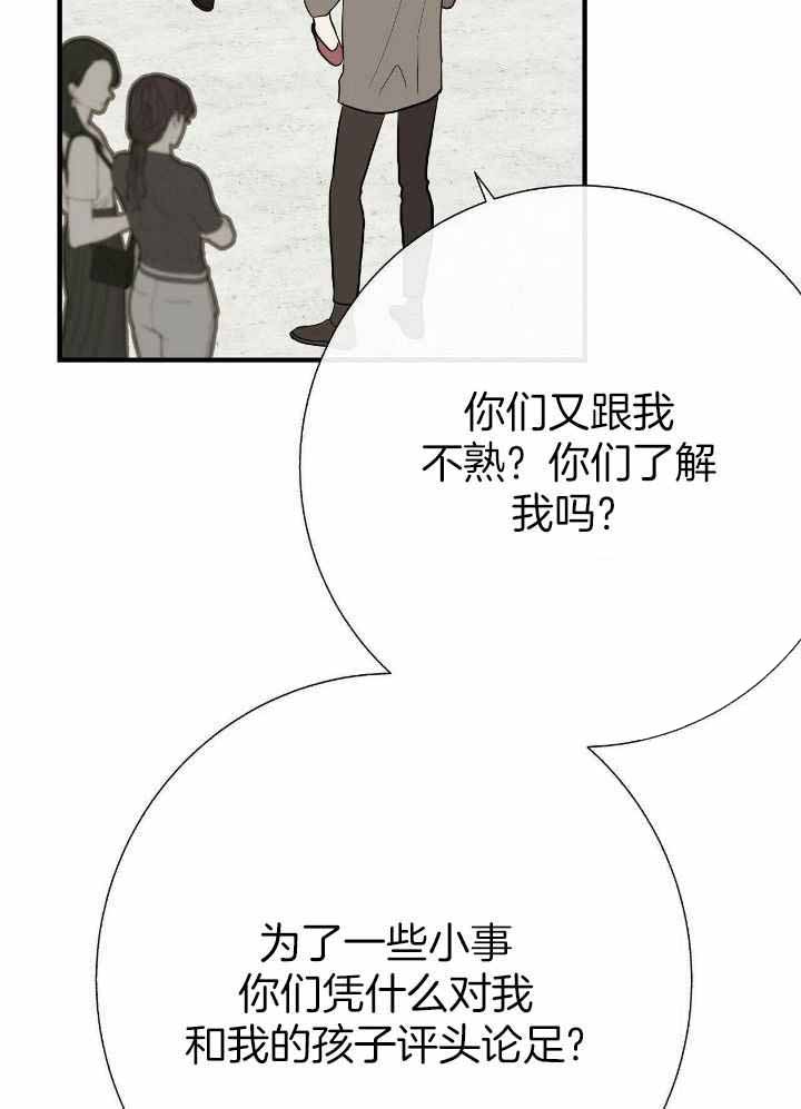 《是我们的孩子》漫画最新章节第77话免费下拉式在线观看章节第【4】张图片