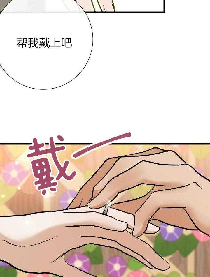 《是我们的孩子》漫画最新章节第78话免费下拉式在线观看章节第【22】张图片