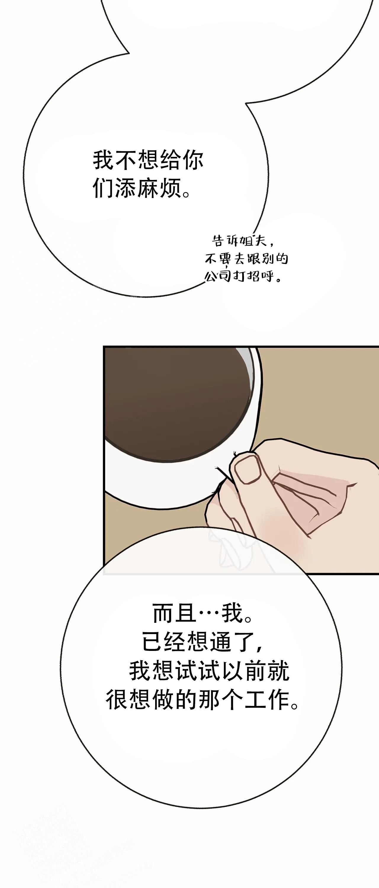 《是我们的孩子》漫画最新章节第94话免费下拉式在线观看章节第【24】张图片