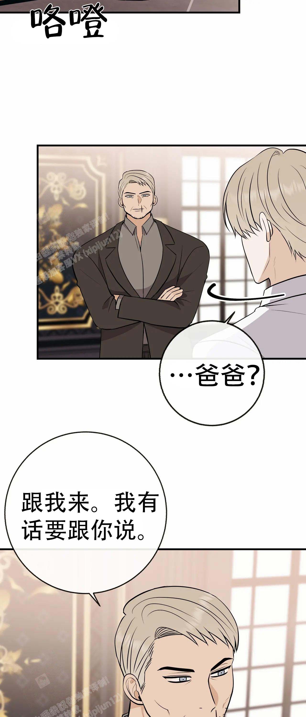 《是我们的孩子》漫画最新章节第100话免费下拉式在线观看章节第【7】张图片