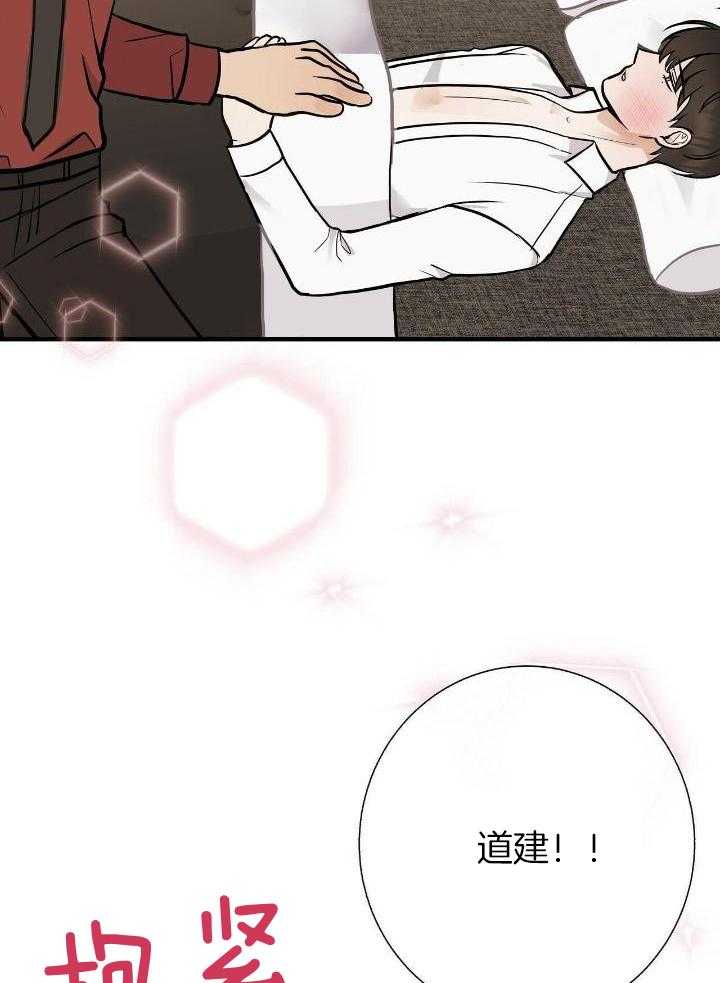 《是我们的孩子》漫画最新章节第72话免费下拉式在线观看章节第【36】张图片