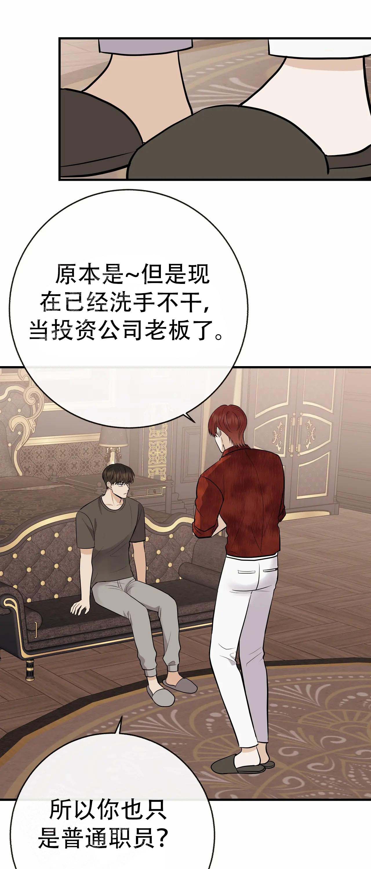 《是我们的孩子》漫画最新章节第100话免费下拉式在线观看章节第【30】张图片