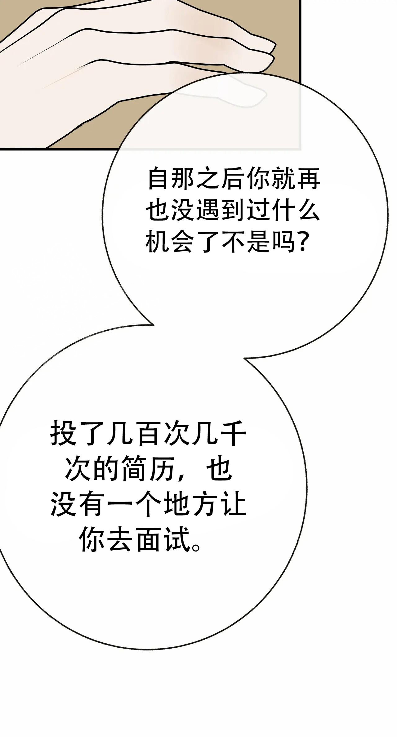 《是我们的孩子》漫画最新章节第94话免费下拉式在线观看章节第【21】张图片