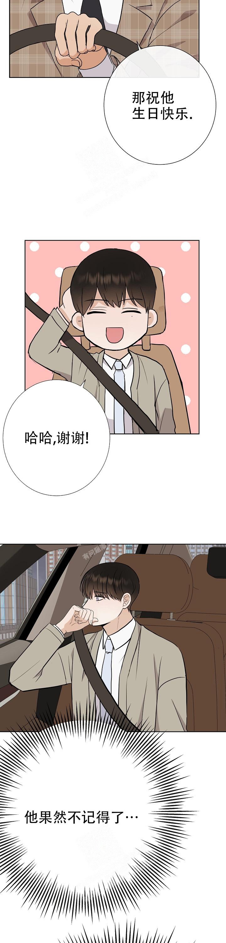 《是我们的孩子》漫画最新章节第44话免费下拉式在线观看章节第【4】张图片