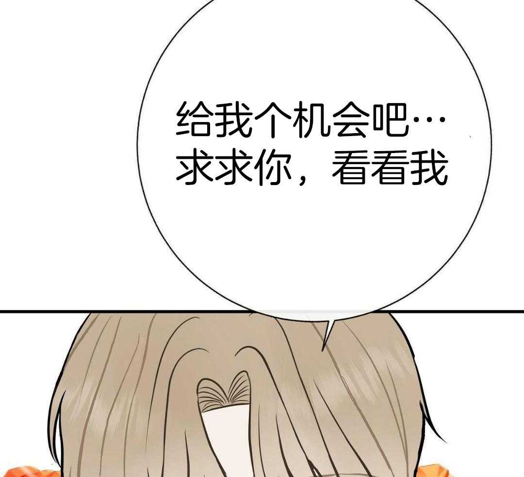 《是我们的孩子》漫画最新章节第86话免费下拉式在线观看章节第【3】张图片