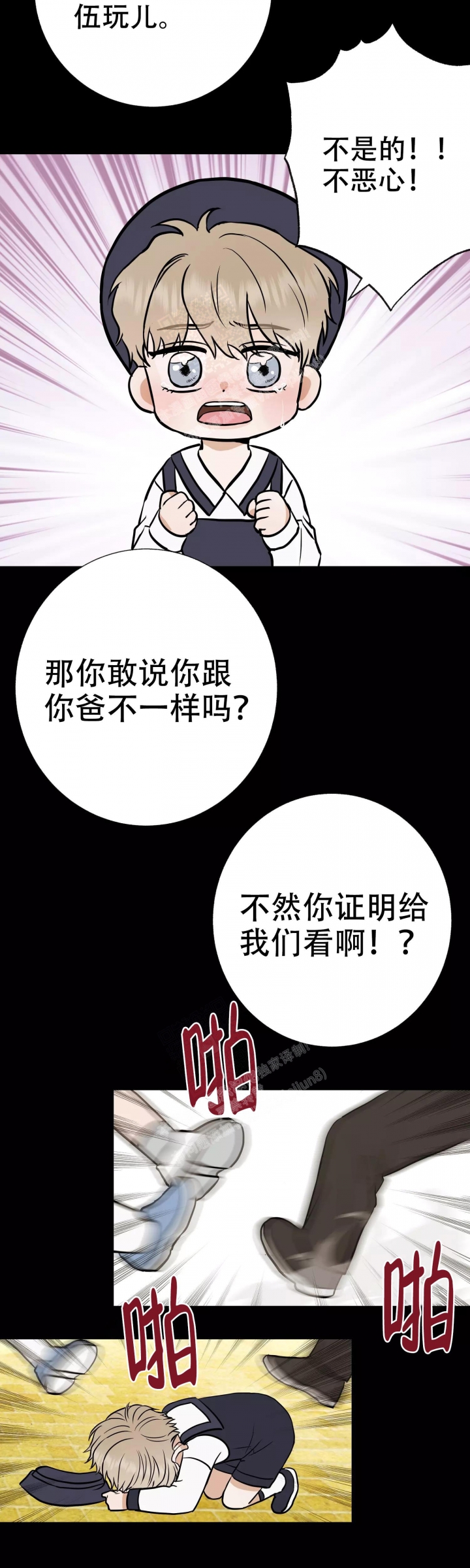 《是我们的孩子》漫画最新章节第62话免费下拉式在线观看章节第【19】张图片