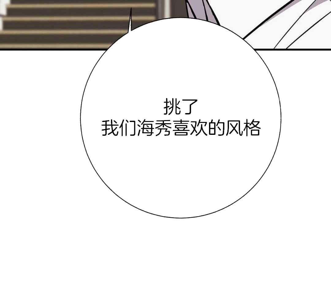 《是我们的孩子》漫画最新章节第83话免费下拉式在线观看章节第【14】张图片