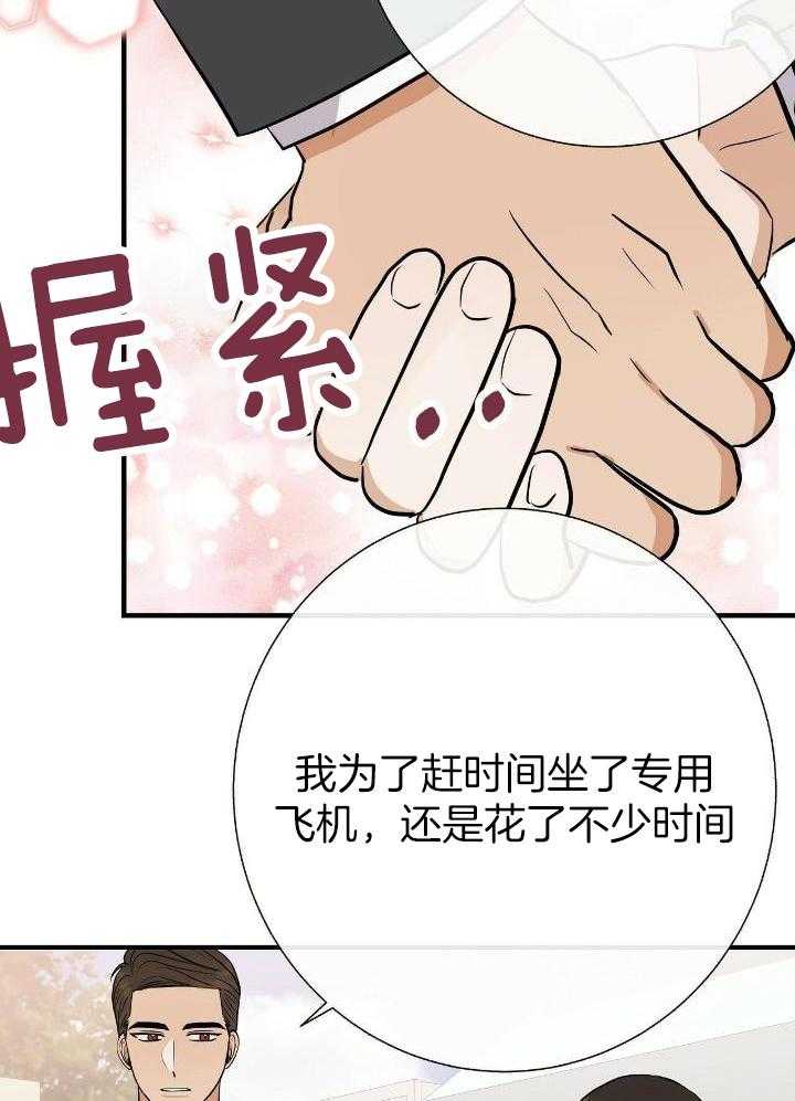 《是我们的孩子》漫画最新章节第77话免费下拉式在线观看章节第【15】张图片