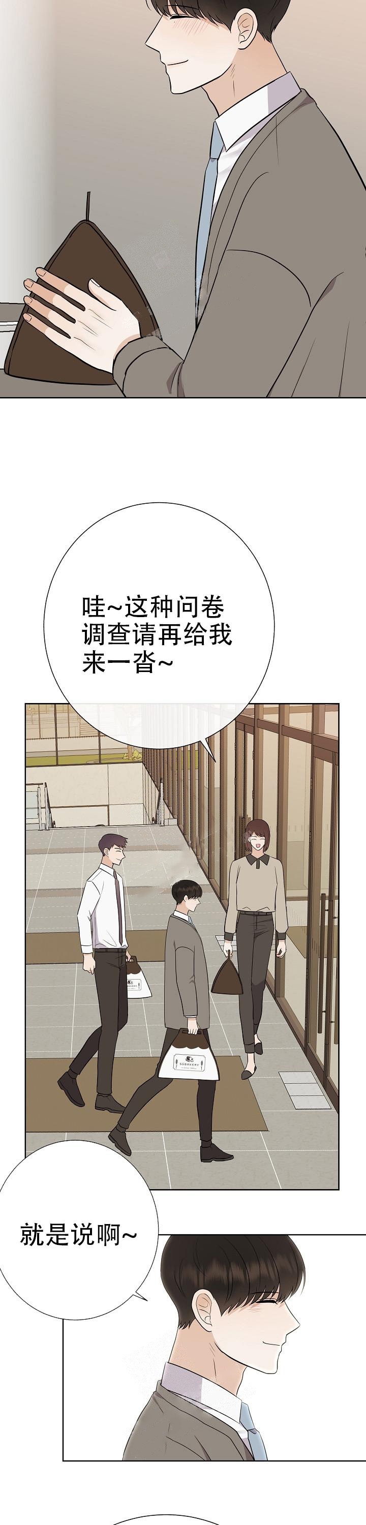 《是我们的孩子》漫画最新章节第34话免费下拉式在线观看章节第【14】张图片