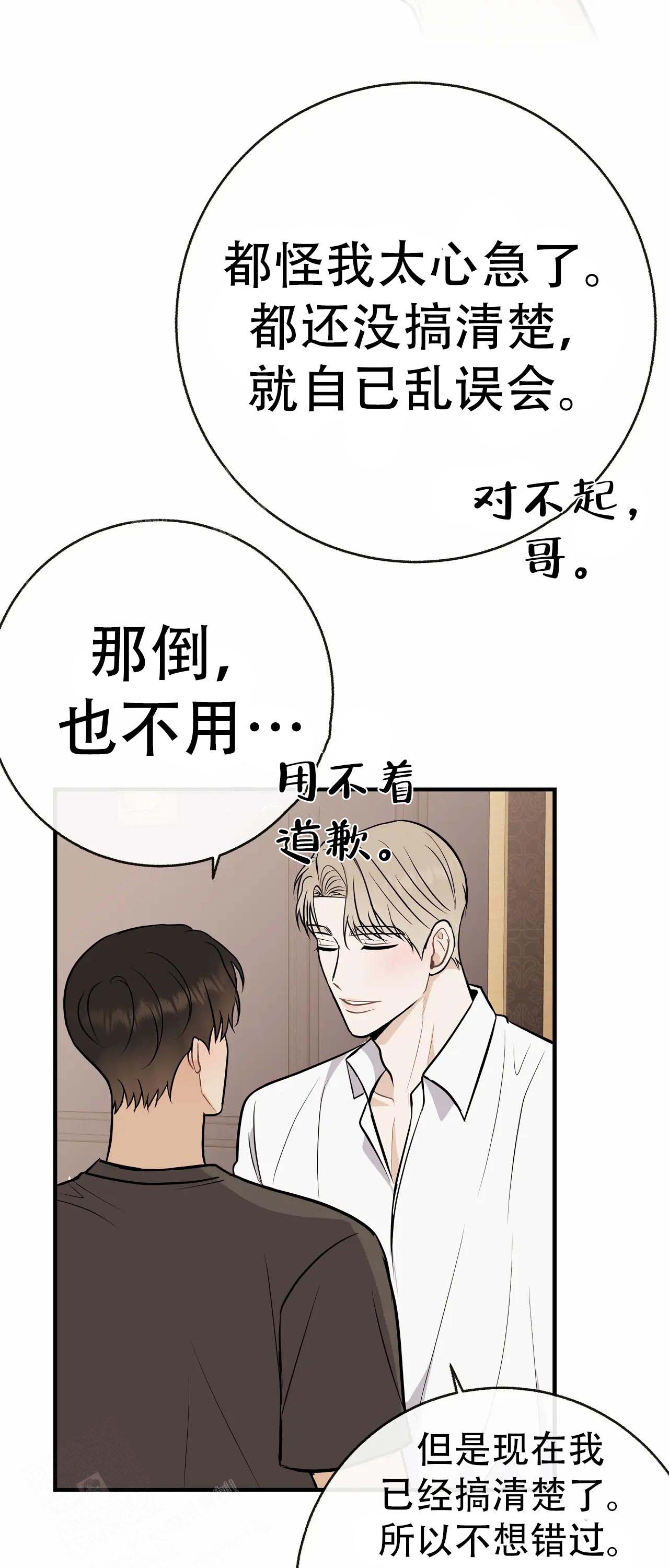 《是我们的孩子》漫画最新章节第99话免费下拉式在线观看章节第【38】张图片