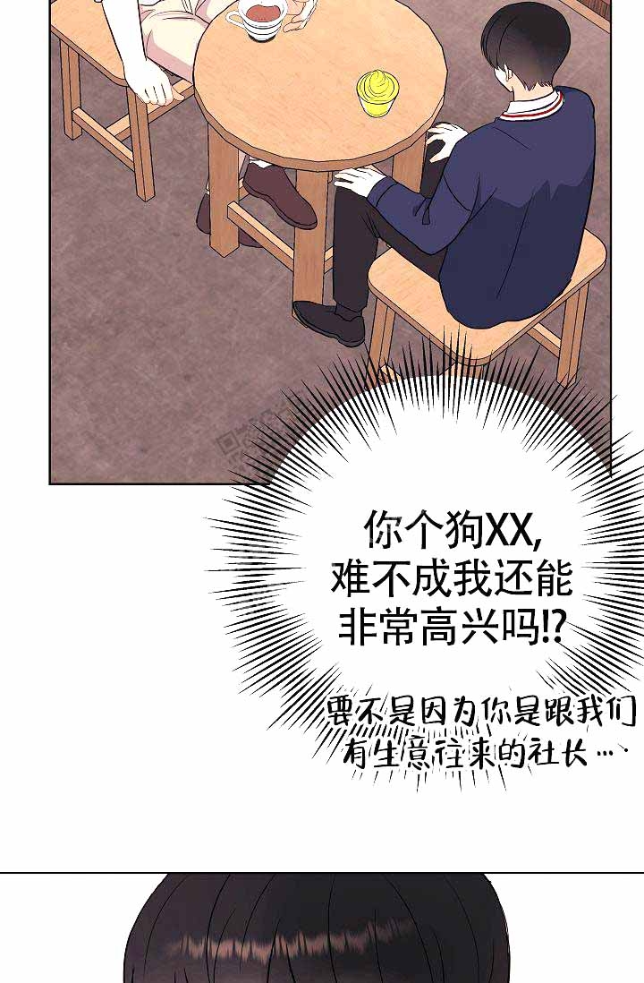 《是我们的孩子》漫画最新章节第15话免费下拉式在线观看章节第【38】张图片