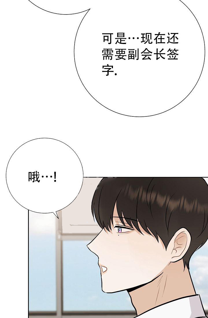 《是我们的孩子》漫画最新章节第28话免费下拉式在线观看章节第【20】张图片