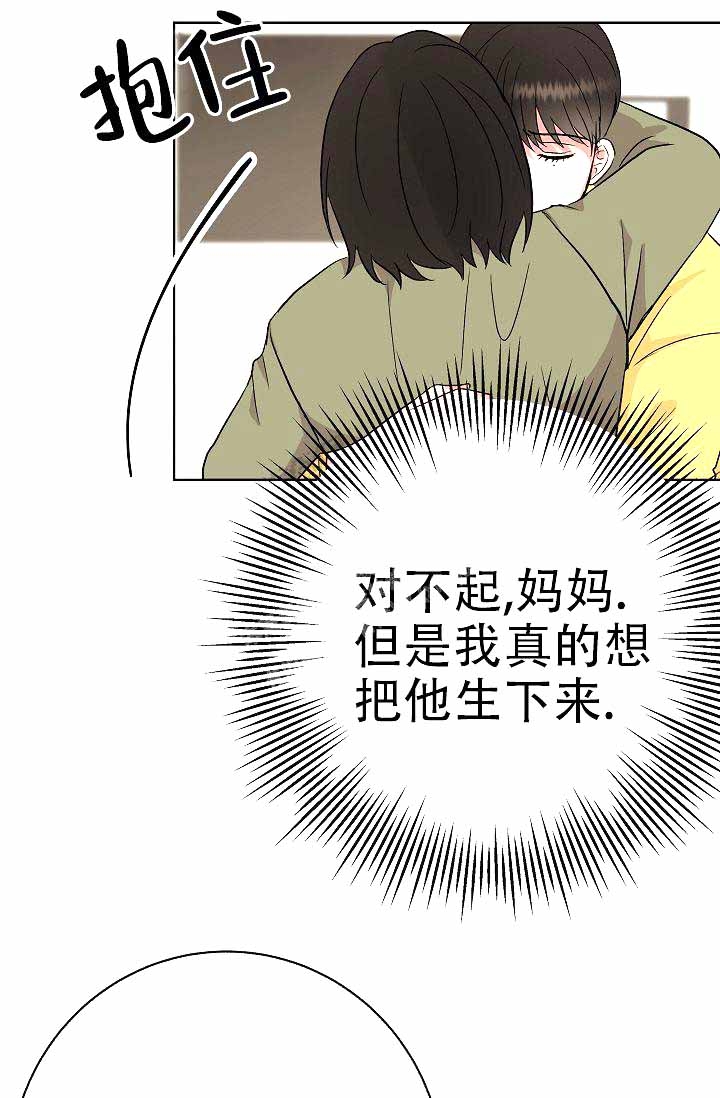 《是我们的孩子》漫画最新章节第9话免费下拉式在线观看章节第【54】张图片