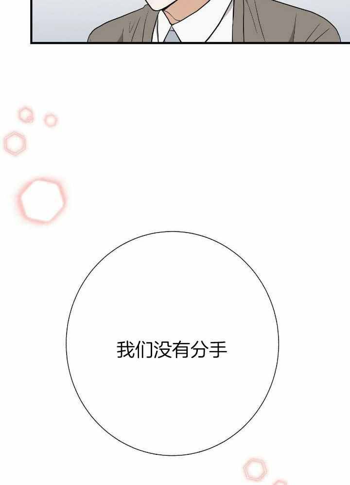 《是我们的孩子》漫画最新章节第77话免费下拉式在线观看章节第【11】张图片