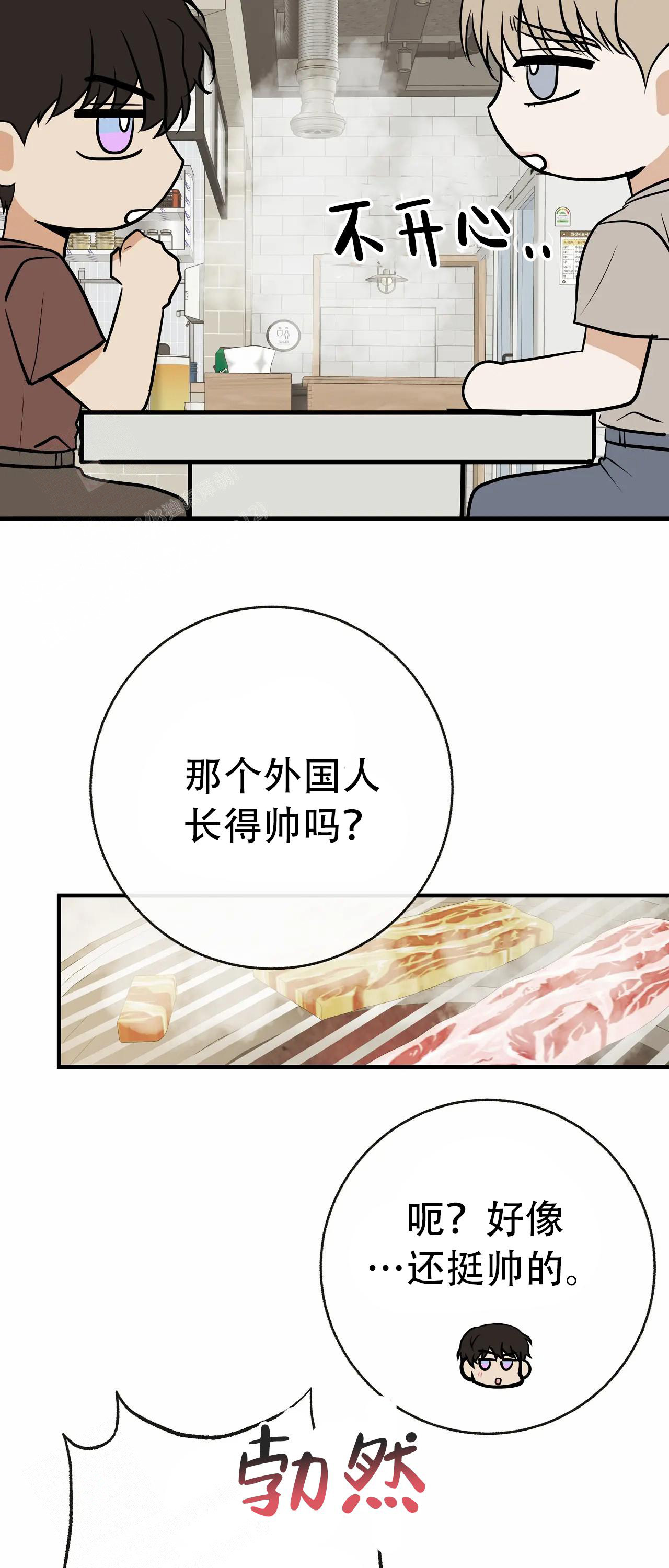 《是我们的孩子》漫画最新章节第95话免费下拉式在线观看章节第【10】张图片