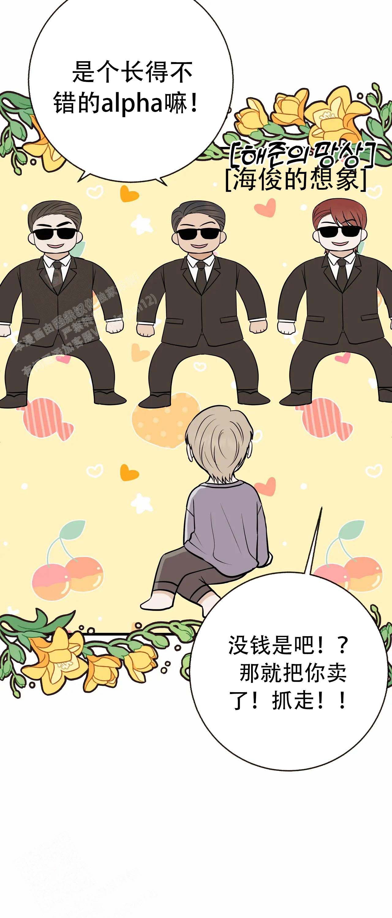 《是我们的孩子》漫画最新章节第96话免费下拉式在线观看章节第【28】张图片