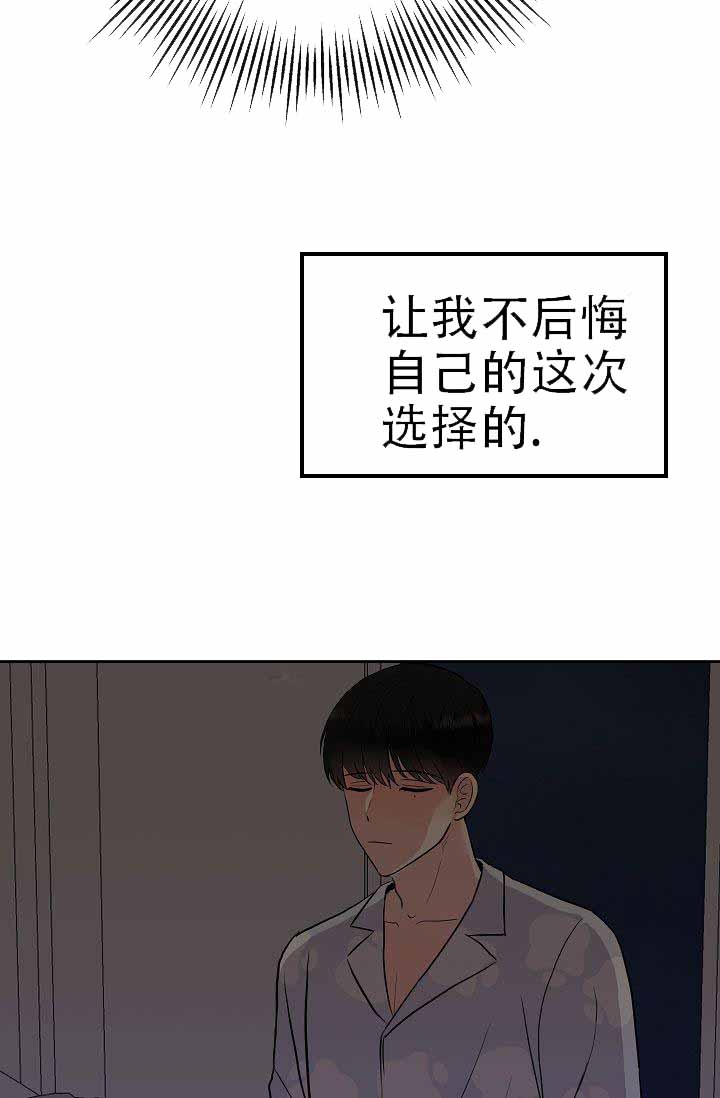 《是我们的孩子》漫画最新章节第8话免费下拉式在线观看章节第【15】张图片