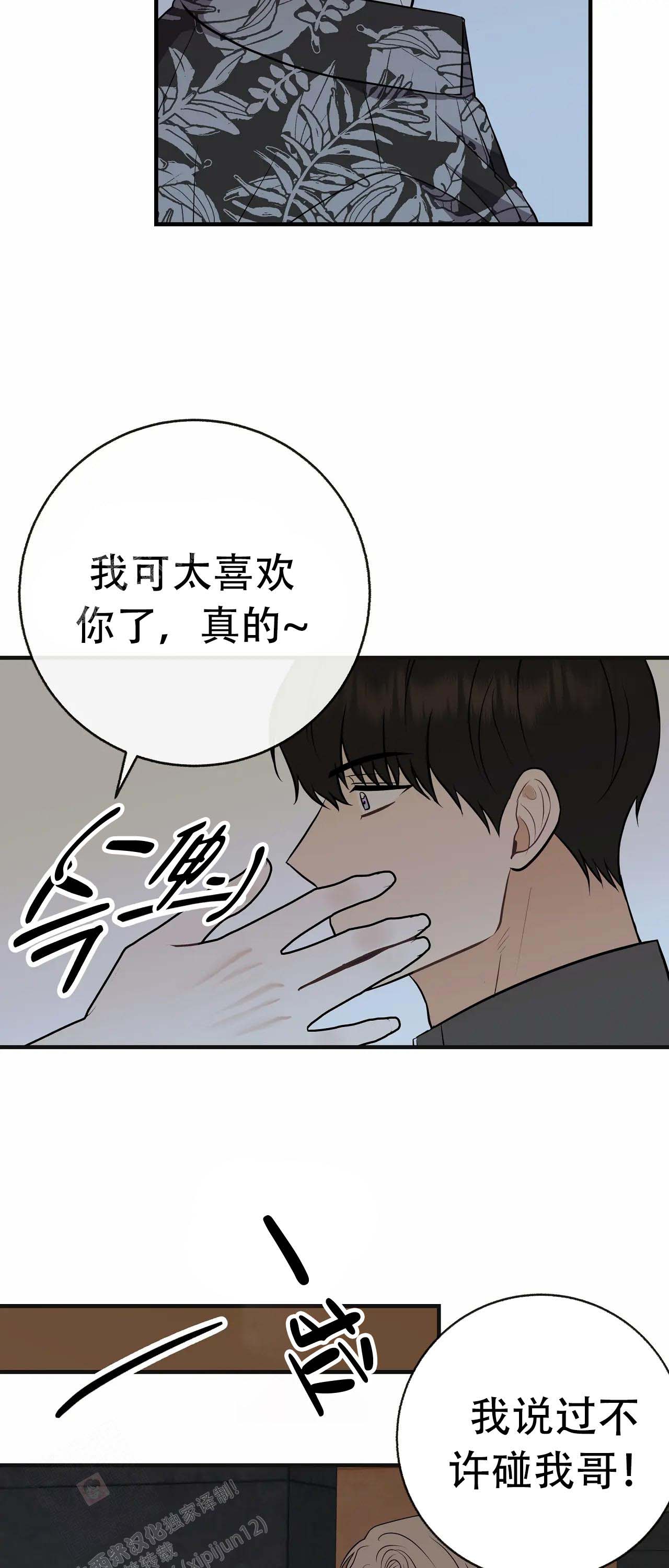 《是我们的孩子》漫画最新章节第96话免费下拉式在线观看章节第【42】张图片