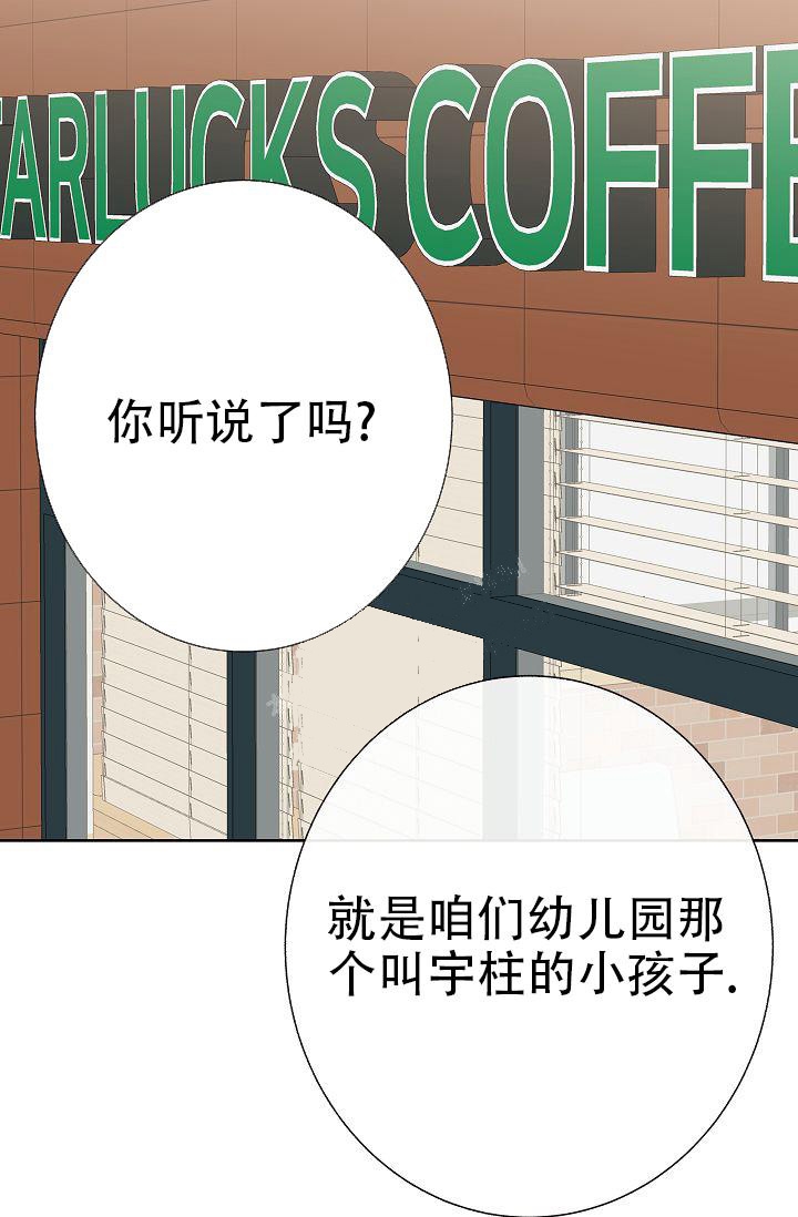 《是我们的孩子》漫画最新章节第24话免费下拉式在线观看章节第【12】张图片