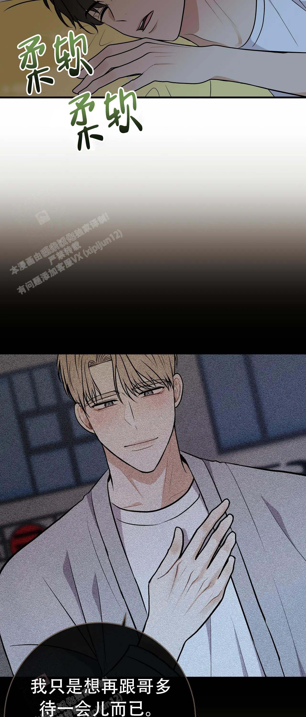 《是我们的孩子》漫画最新章节第96话免费下拉式在线观看章节第【12】张图片