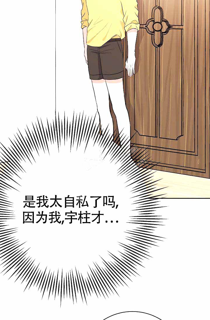 《是我们的孩子》漫画最新章节第13话免费下拉式在线观看章节第【50】张图片