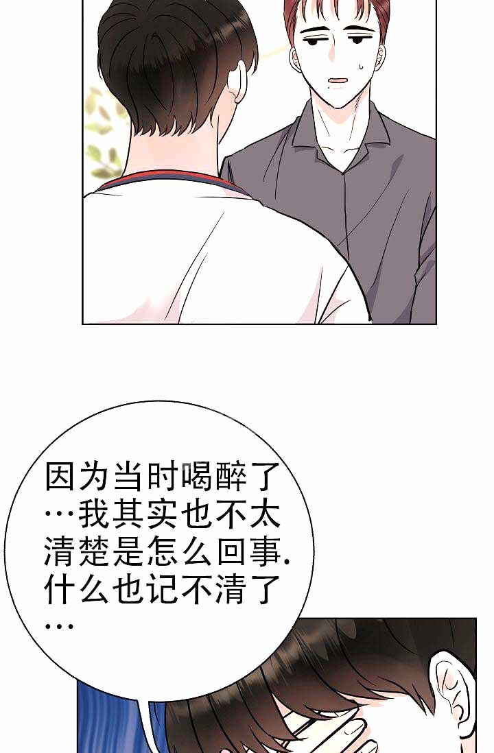 《是我们的孩子》漫画最新章节第7话免费下拉式在线观看章节第【15】张图片