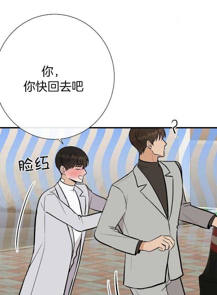 《是我们的孩子》漫画最新章节第74话免费下拉式在线观看章节第【11】张图片