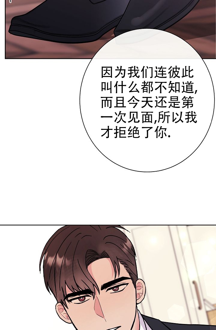 《是我们的孩子》漫画最新章节第2话免费下拉式在线观看章节第【64】张图片