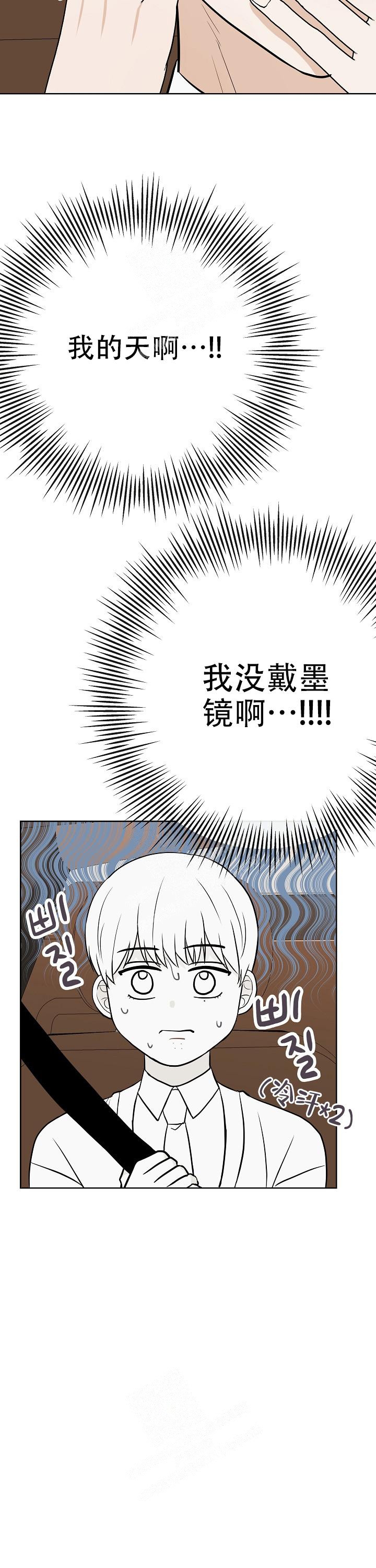 《是我们的孩子》漫画最新章节第43话免费下拉式在线观看章节第【15】张图片