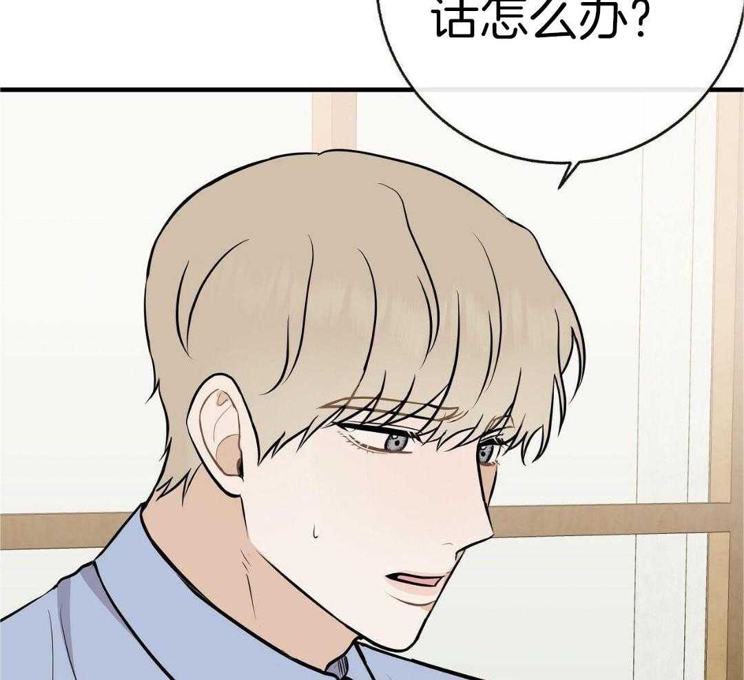 《是我们的孩子》漫画最新章节第90话免费下拉式在线观看章节第【4】张图片