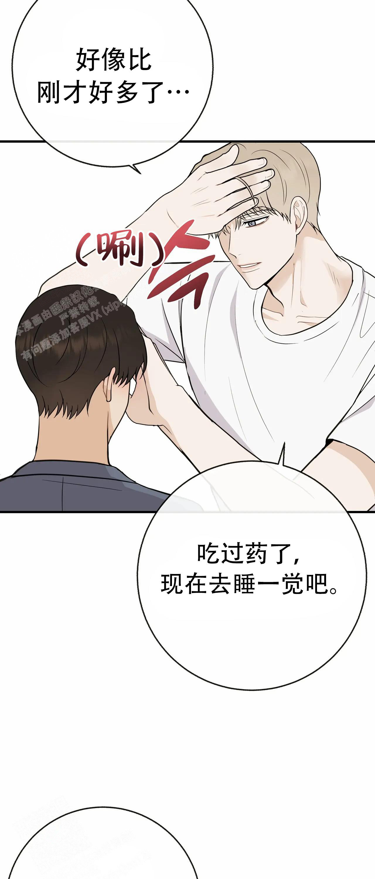 《是我们的孩子》漫画最新章节第93话免费下拉式在线观看章节第【54】张图片