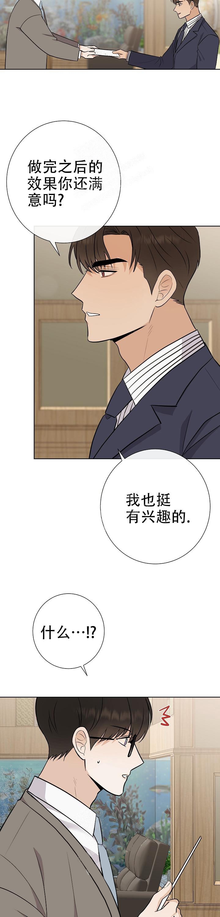 《是我们的孩子》漫画最新章节第32话免费下拉式在线观看章节第【19】张图片