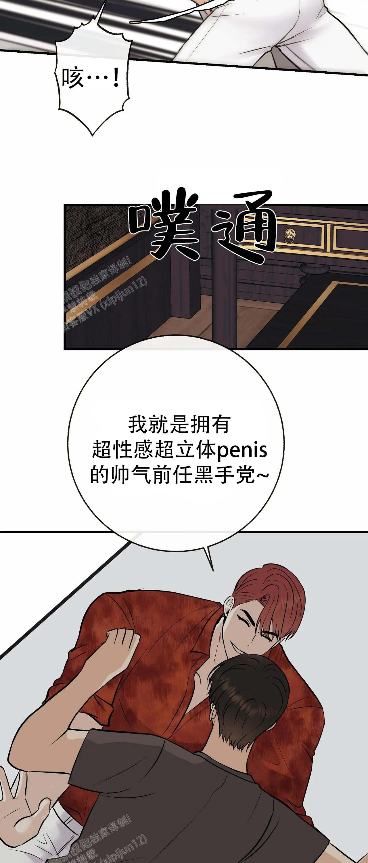 《是我们的孩子》漫画最新章节第100话免费下拉式在线观看章节第【16】张图片