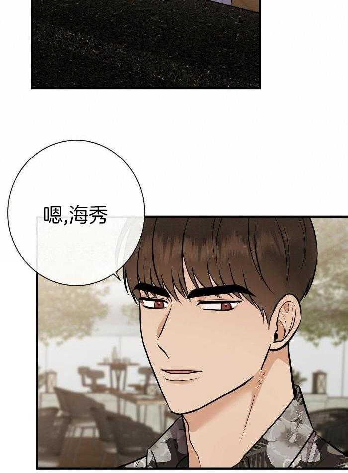 《是我们的孩子》漫画最新章节第81话免费下拉式在线观看章节第【9】张图片