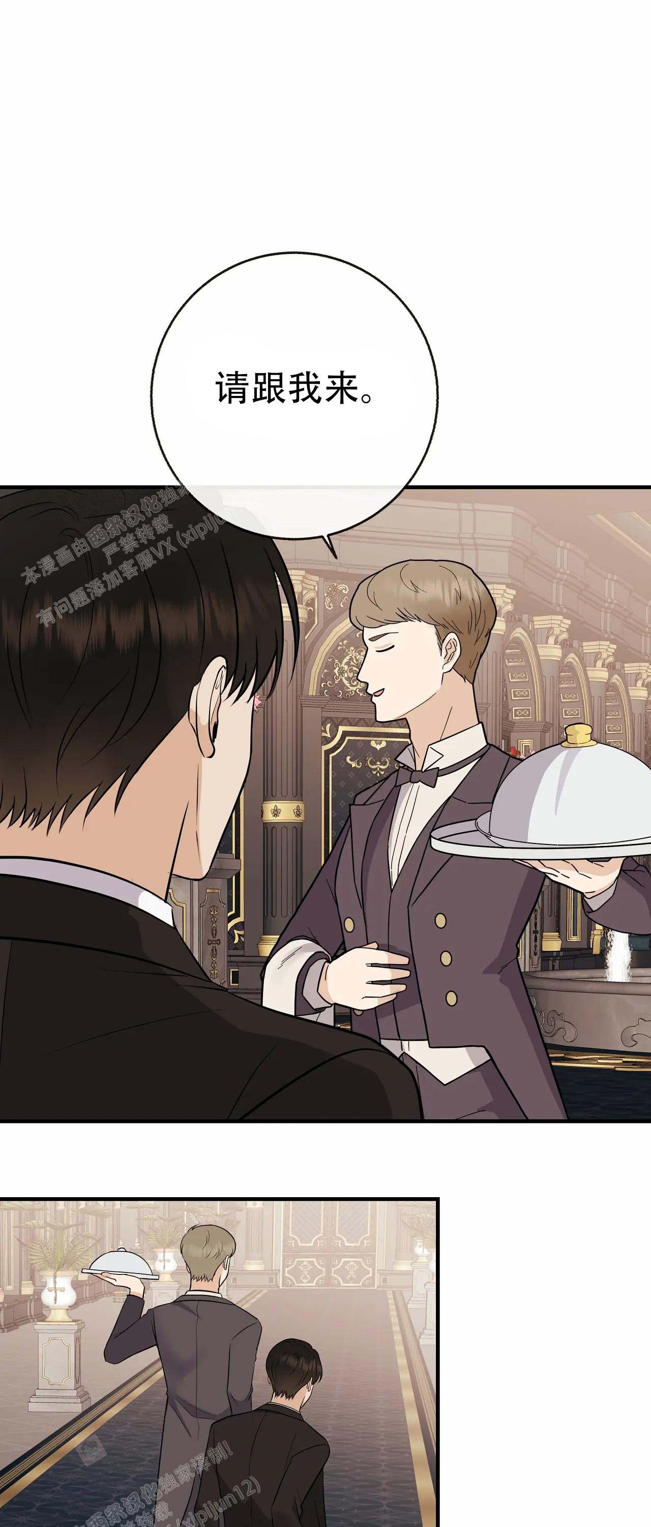 《是我们的孩子》漫画最新章节第97话免费下拉式在线观看章节第【6】张图片