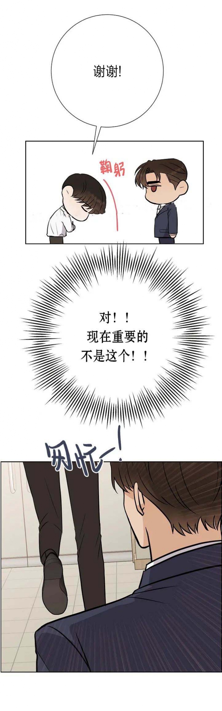 《是我们的孩子》漫画最新章节第38话免费下拉式在线观看章节第【11】张图片