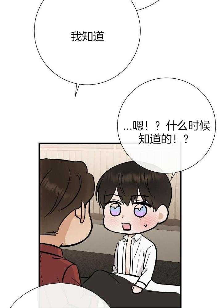 《是我们的孩子》漫画最新章节第73话免费下拉式在线观看章节第【9】张图片