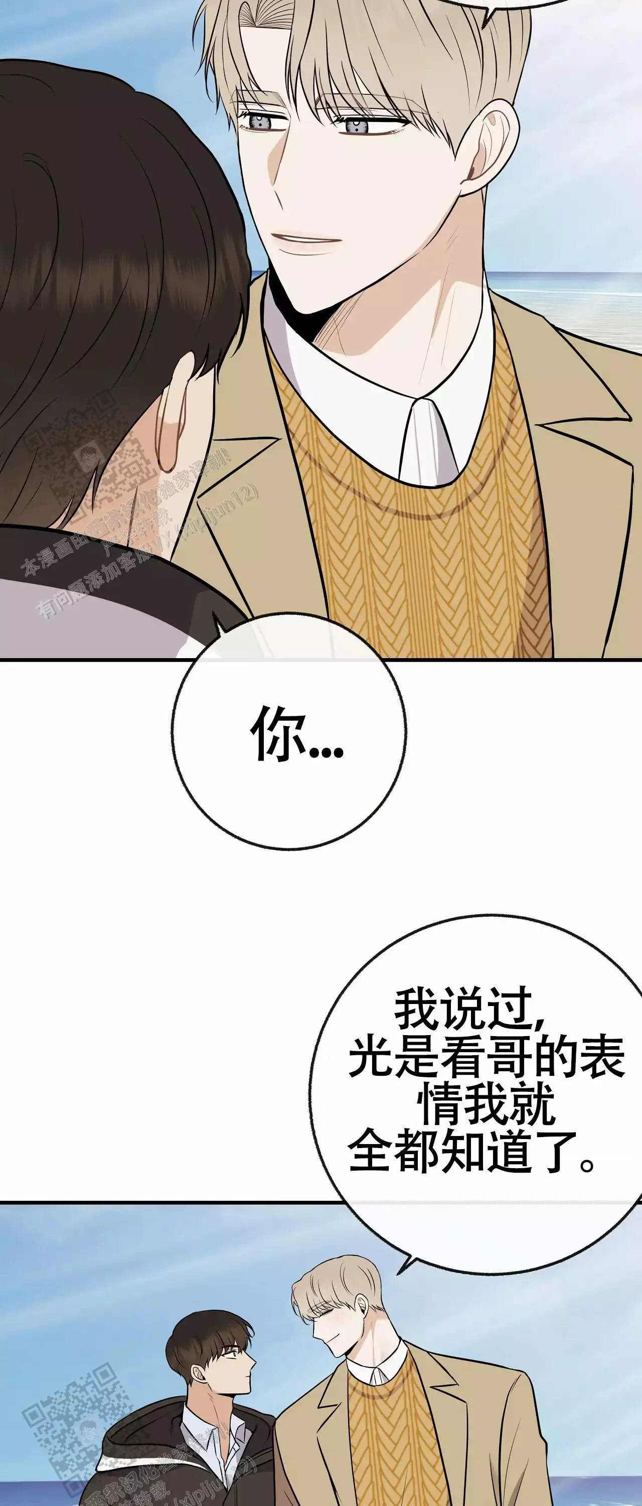 《是我们的孩子》漫画最新章节第103话免费下拉式在线观看章节第【13】张图片