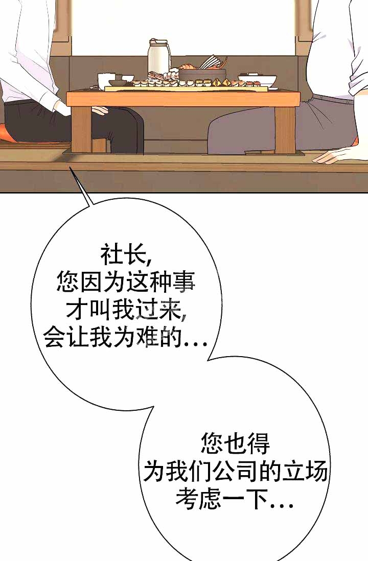 《是我们的孩子》漫画最新章节第17话免费下拉式在线观看章节第【48】张图片