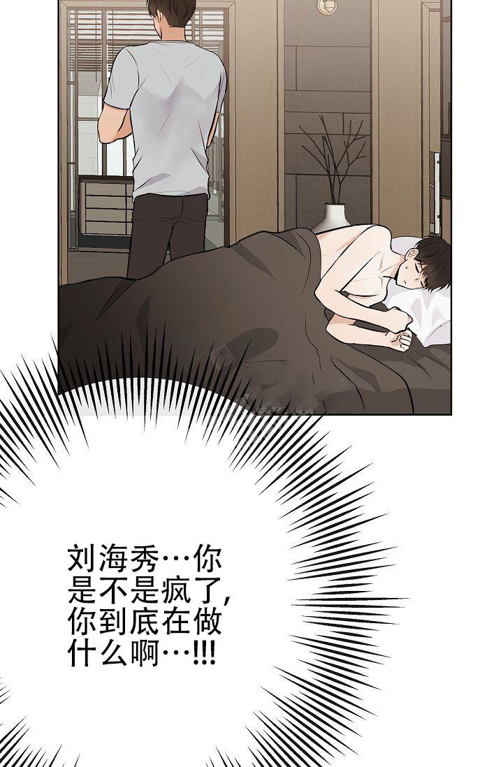 《是我们的孩子》漫画最新章节第21话免费下拉式在线观看章节第【37】张图片