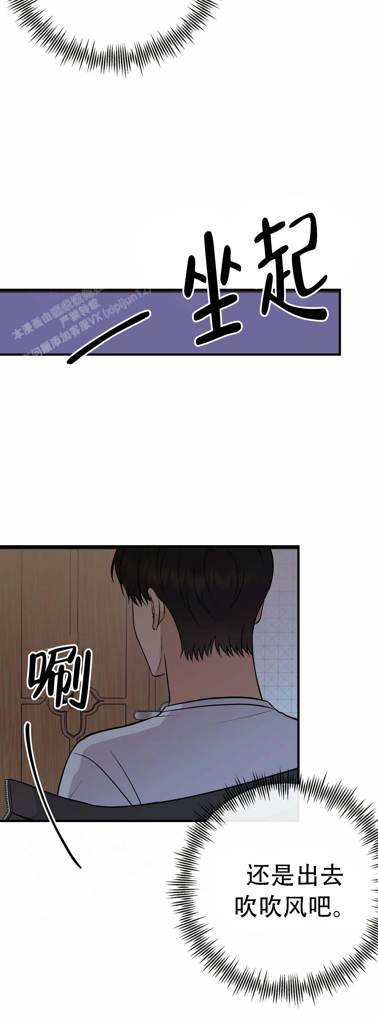 《是我们的孩子》漫画最新章节第96话免费下拉式在线观看章节第【16】张图片