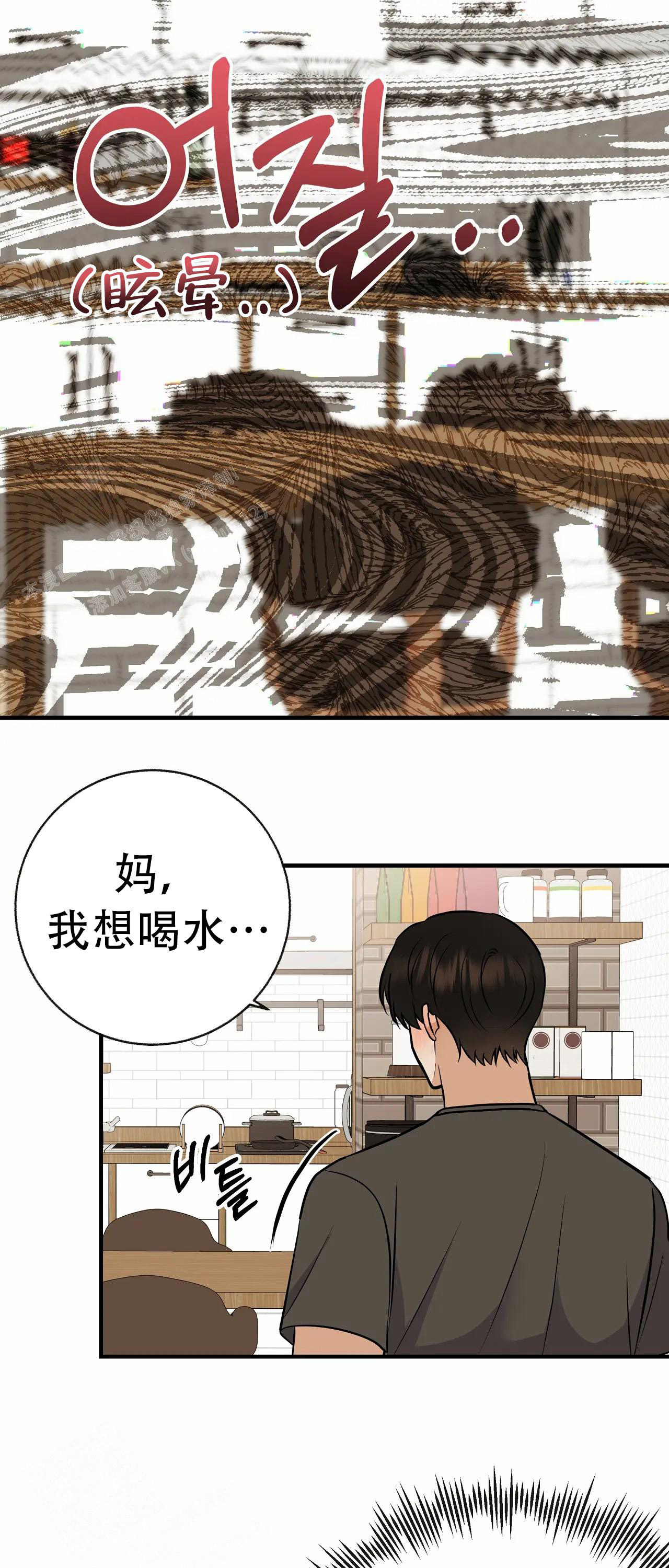 《是我们的孩子》漫画最新章节第93话免费下拉式在线观看章节第【16】张图片