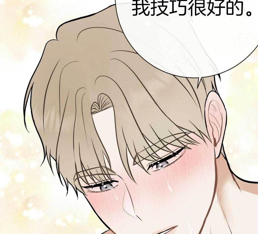 《是我们的孩子》漫画最新章节第86话免费下拉式在线观看章节第【39】张图片