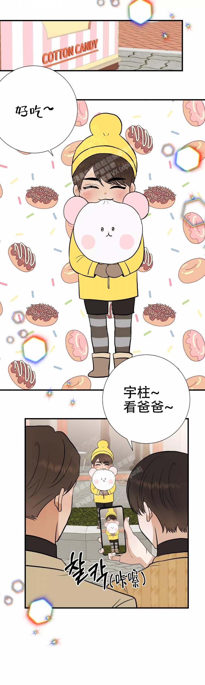 《是我们的孩子》漫画最新章节第66话免费下拉式在线观看章节第【15】张图片