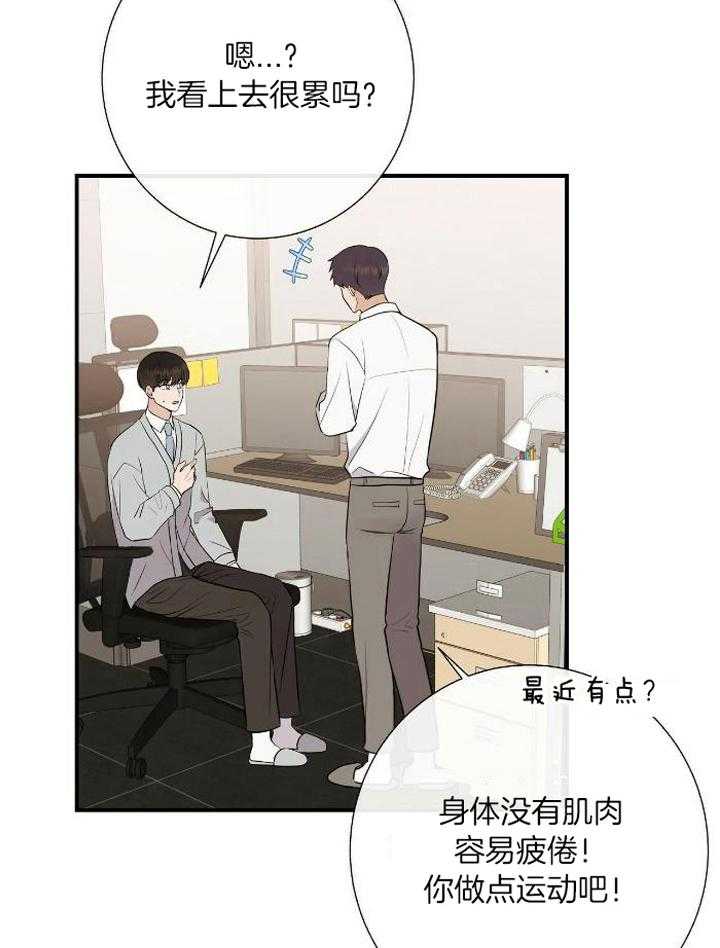 《是我们的孩子》漫画最新章节第79话免费下拉式在线观看章节第【5】张图片