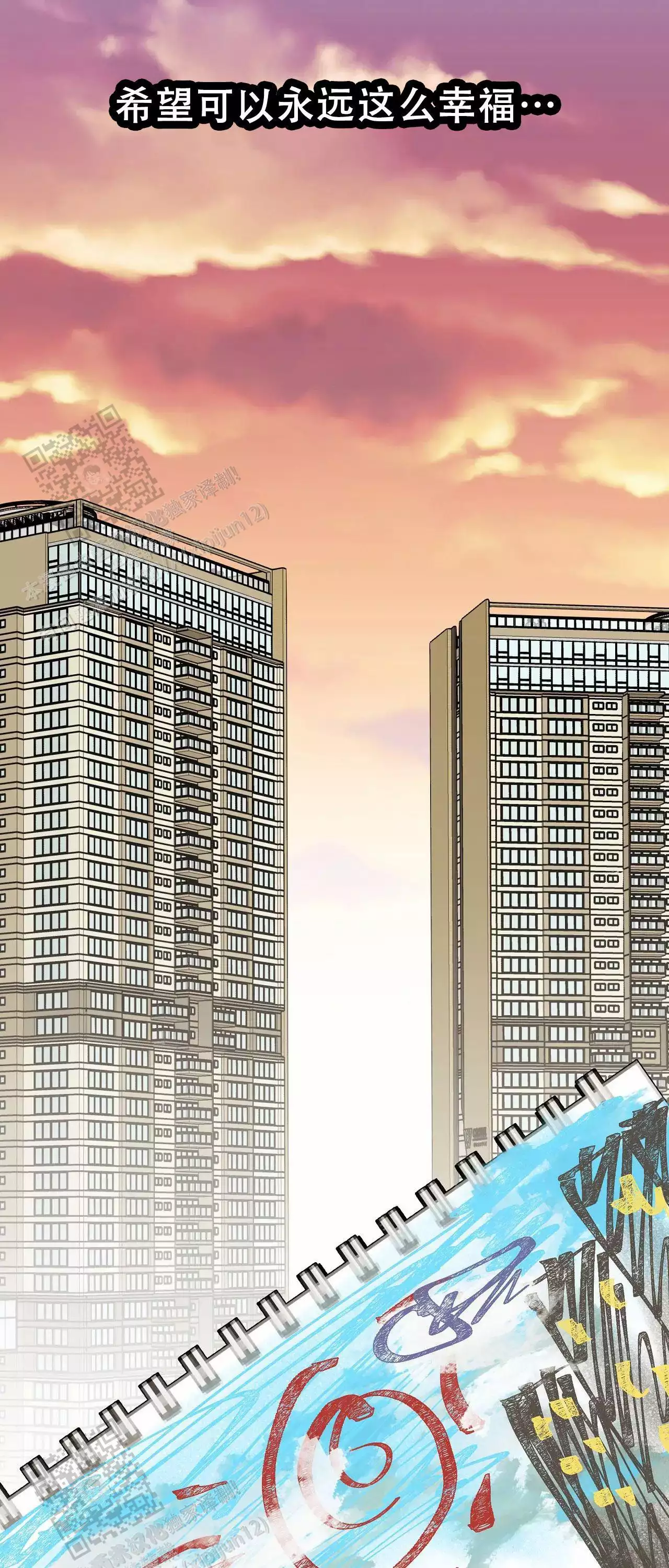 《是我们的孩子》漫画最新章节第108话免费下拉式在线观看章节第【47】张图片