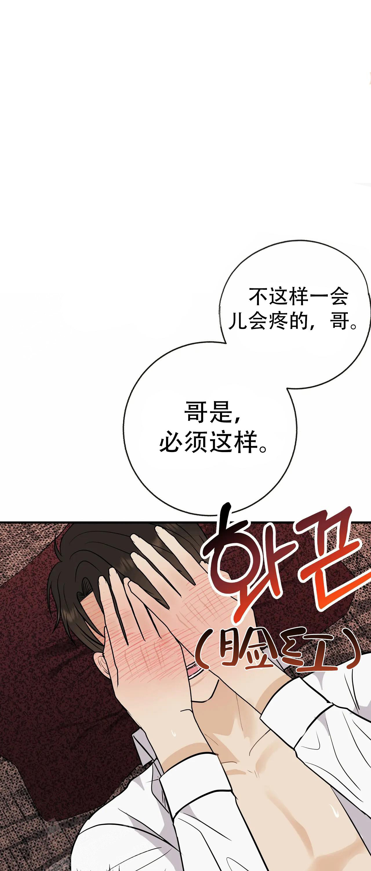 《是我们的孩子》漫画最新章节第98话免费下拉式在线观看章节第【32】张图片