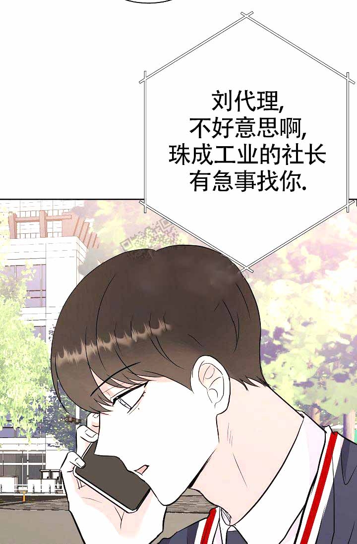 《是我们的孩子》漫画最新章节第14话免费下拉式在线观看章节第【31】张图片