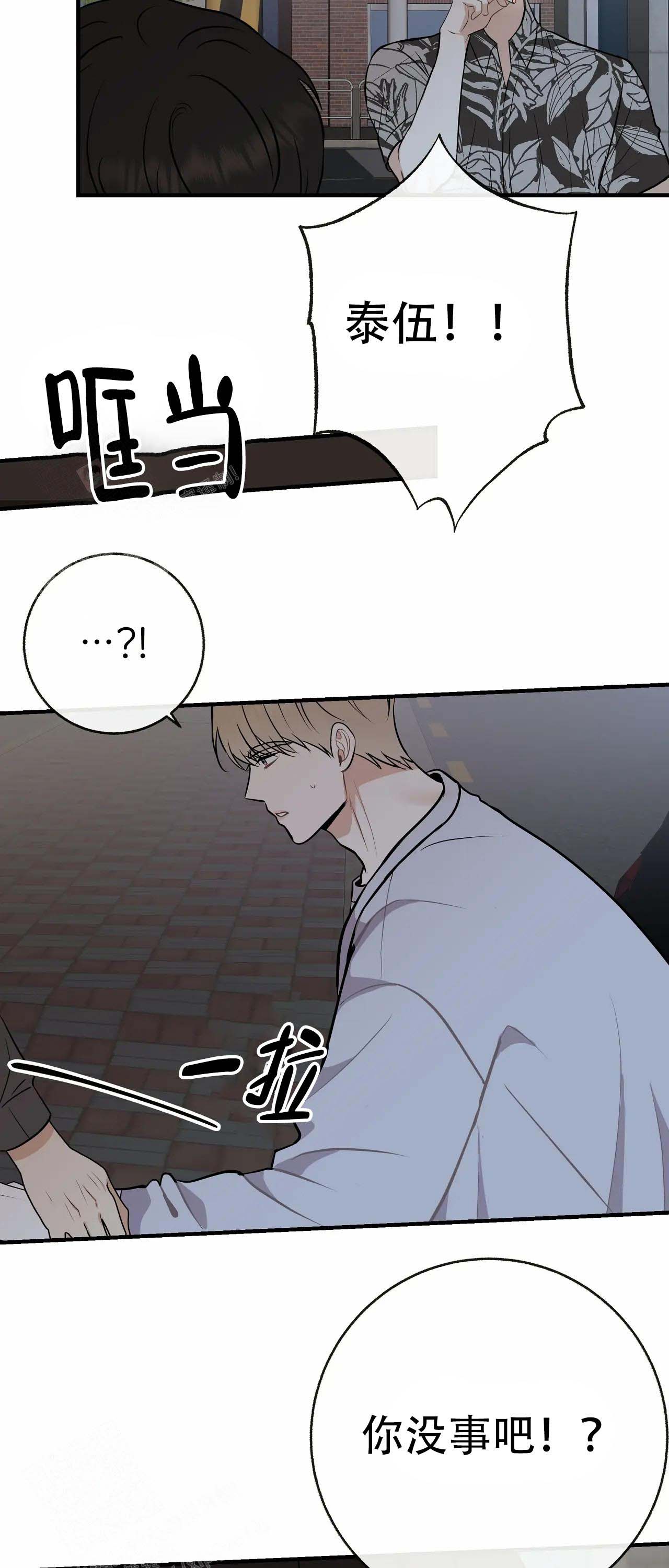 《是我们的孩子》漫画最新章节第96话免费下拉式在线观看章节第【36】张图片