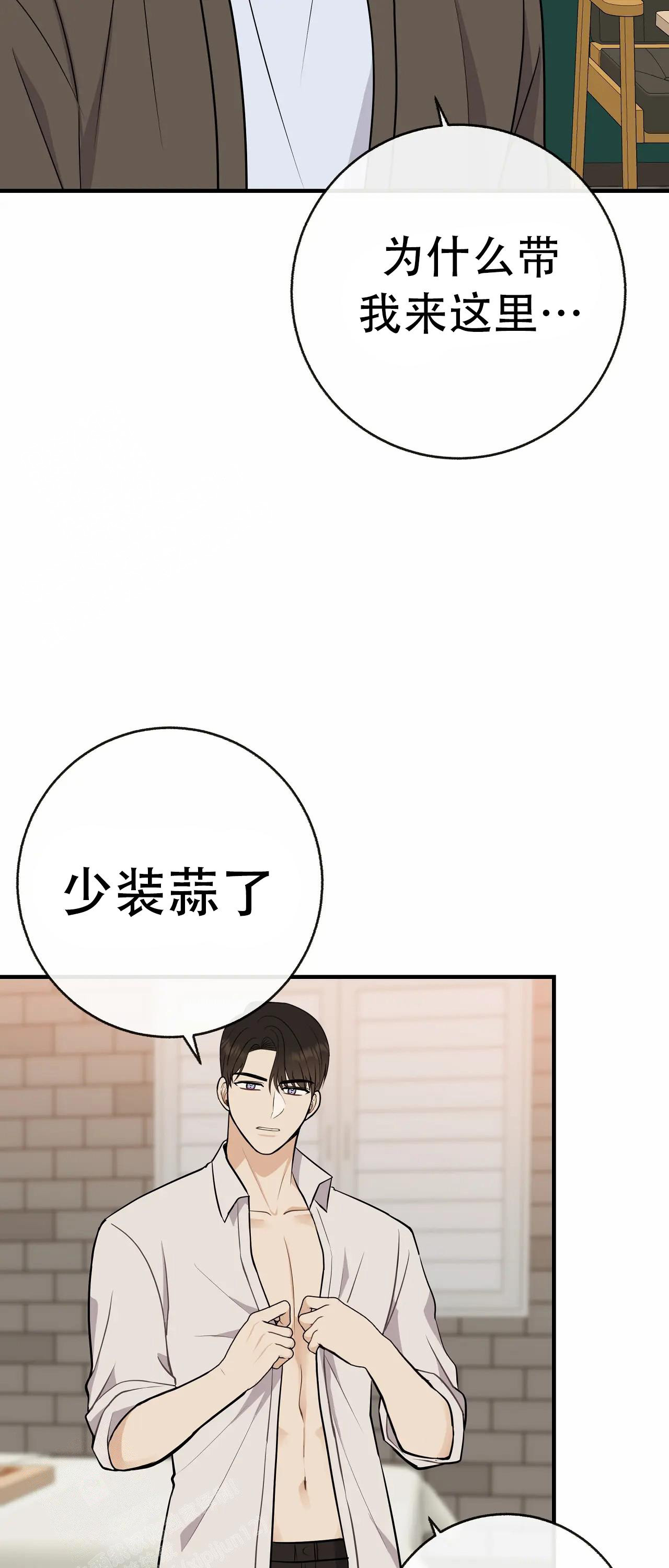 《是我们的孩子》漫画最新章节第92话免费下拉式在线观看章节第【35】张图片